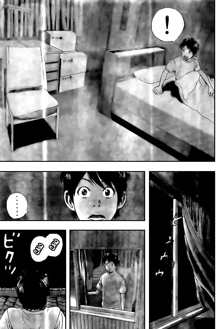 Rin (HAROLD Sakuishi) Chapter 13 30